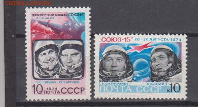СССР 1974 Союз 14-15 2м** до 16 10 - 74т-1