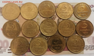ЛМ.06. 3 коп. 14 шт. Разные года. До 13.10.21г. в 22ч. - IMG_20211010_171613