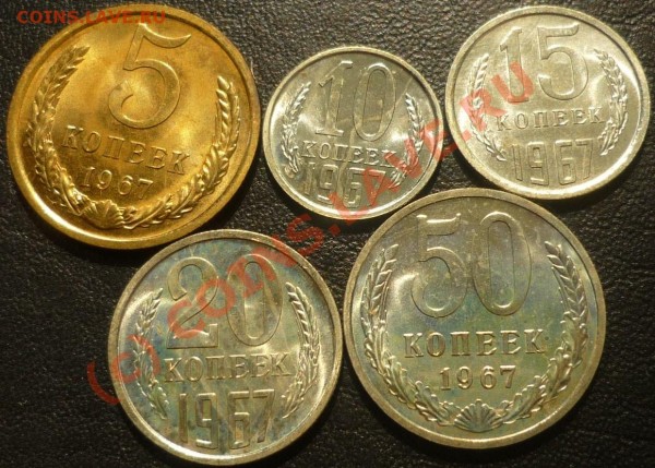 5+10+15+20+50 1967, антикризисно - P1020056.JPG