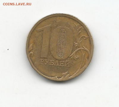 10 р 2010 ммд штемпель? - Scan0001