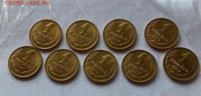 поворот 1 копейка 1991л , UNC, до 16.10.21г. - 191л-24