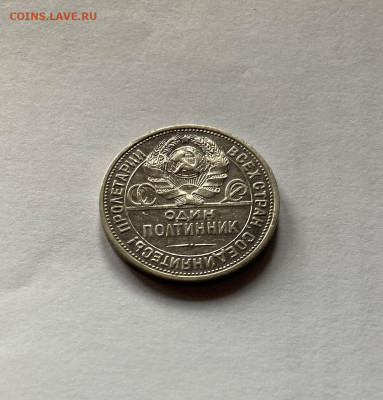 один полтинник 1925г.(гурт 1924г.,Ф20), до 16.10.21г. - 5025-24-1