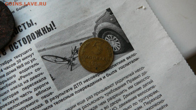 5 копеек 1952 г. - P1410742.JPG