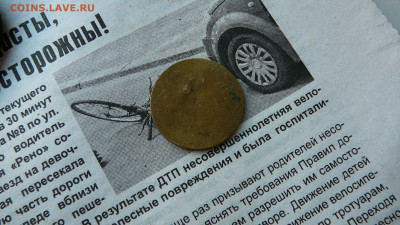 5 копеек 1952 г. - P1410744.JPG
