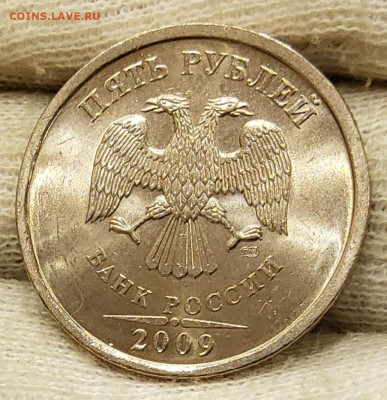 5 рублей 2009 СПМД (не магнит), мешковая UNC, до 14.10.2021 - 20211010_193051