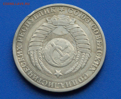 1 рубль 1982 года с оборота до 14.10 - 36.3.7.JPG