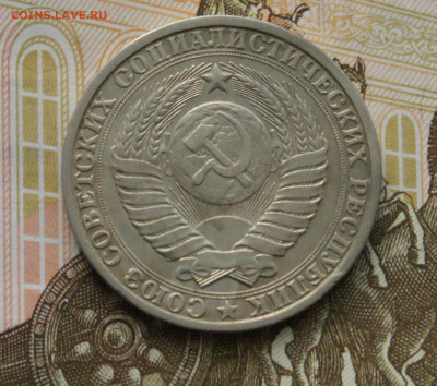 1 рубль 1982 года с оборота до 14.10 - 36.3.6.JPG