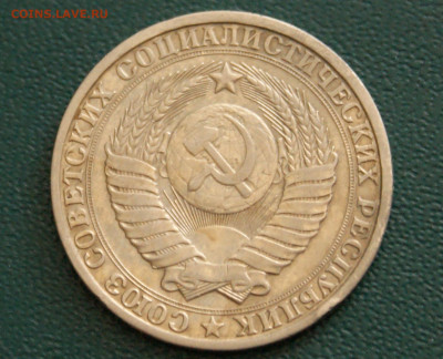 1 рубль 1982 года с оборота до 14.10 - 36.3.1.JPG