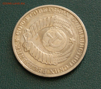 1 рубль 1982 года с оборота до 14.10 - 36.3.2.JPG