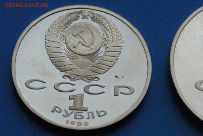 Юб. рубли СССР (Жуков, Покров) пруф до 14.10 - 38.2.3.JPG
