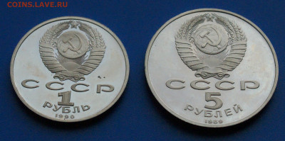 Юб. рубли СССР (Жуков, Покров) пруф до 14.10 - 38.2.2.JPG