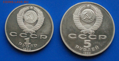 Юб. рубли СССР (Жуков, Покров) пруф до 14.10 - 38.2.1.JPG