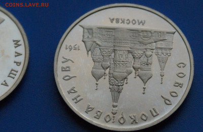 Юб. рубли СССР (Жуков, Покров) пруф до 14.10 - 38.1.8.JPG