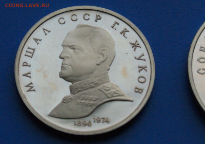 Юб. рубли СССР (Жуков, Покров) пруф до 14.10 - 38.1.3.JPG
