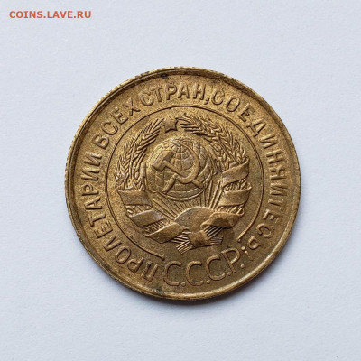 3 копейки 1930 aUNC - UNC - 2