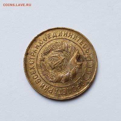 3 копейки 1930 aUNC - UNC - 3