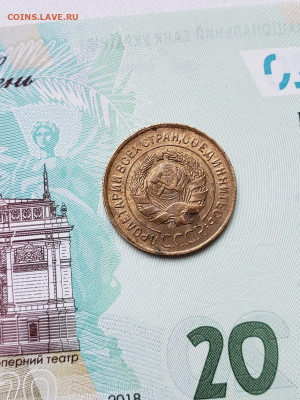 3 копейки 1930 aUNC - UNC - 20210413_111236