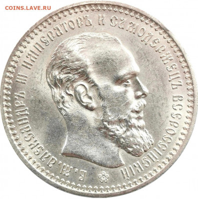 1 Рубль 1893 года UNC. Оценка. - Screenshot_20211010_203850_com.android.gallery3d_edit_910061514622592