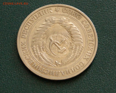1 рубль 1973 года с оборота до 14.10 - 40.2.4.JPG