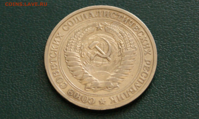 1 рубль 1973 года с оборота до 14.10 - 40.2.2.JPG