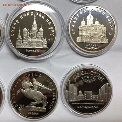5 рублей разные 12 штук Пруф до 21.30 МСК 10.10.21 - IMG_0894