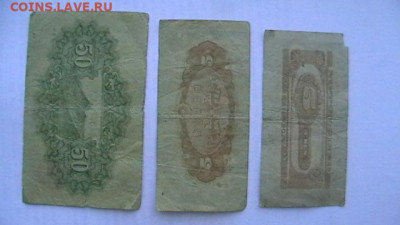 Япония 50 + 5 + 5 сен 1942-48 гг. до 15,11,21 по МСК 22-00 - IMGA0641.JPG