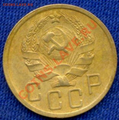 5коп;1935г(Н) до03.11.11г. в 22:00ч,вр Московсое - №-1. 5коп; 1935г 002