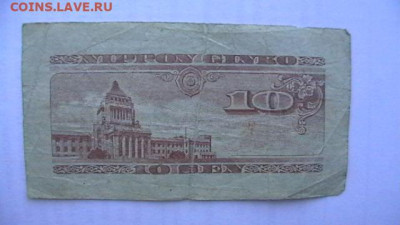Япония 50+10+5 сен 1938 - 48 гг. до 16,10,21 по МСК 22-00 - IMGA0655.JPG