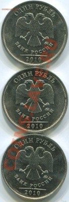 1 р.2010 ММД - шт? - img226