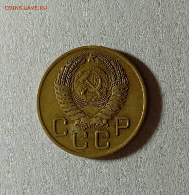 3 копейки 1955. До 12.10.21 в 22.00 МСК - а2