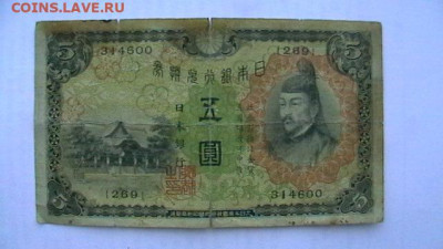 Япония 5 йен 1930 г. до 16,10,21 по МСК 22-00 - IMGA0664.JPG