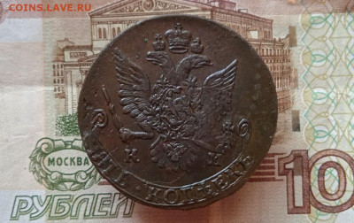 5 копеек 1785 КМ до 13.10.2021 в 22.00 МСК - 5к 21г 025