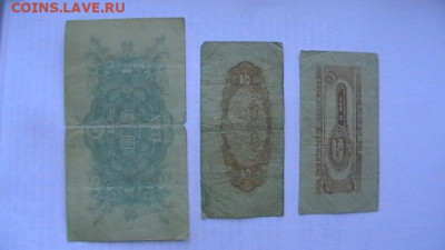 Япония 1 йена + 5+5 сен 1944-48 гг. до 16,10,21 по МСК 22-00 - IMGA0669.JPG