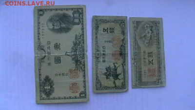 Япония 1 йена + 5+5 сен 1944-48 гг. до 16,10,21 по МСК 22-00 - IMGA0668.JPG