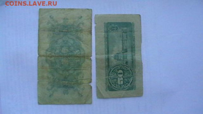 Япония 1 йена + 50 сен 1946-48 гг. до 16,10,21 по МСК 22-00 - IMGA0677.JPG