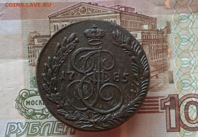 5 копеек 1785 КМ до 13.10.2021 в 22.00 МСК - 5к 21г 030