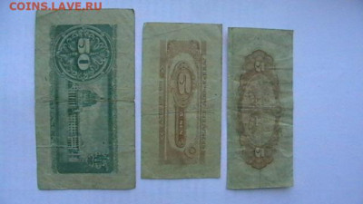 Япония 50 + 5 + 5 сен 1944-48 гг. до 16,10,21 по МСК 22-00 - IMGA0683.JPG