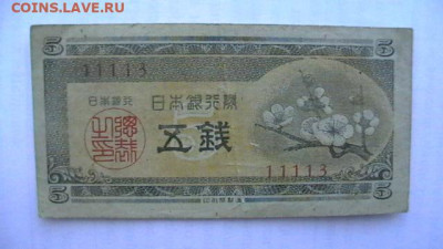 Япония 5 + 5 + 10 + 5 сен 1944-48 гг. до 16,10,21 МСК 22-00 - IMGA0704.JPG