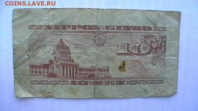 Япония 5 + 5 + 10 + 5 сен 1944-48 гг. до 16,10,21 МСК 22-00 - IMGA0701.JPG