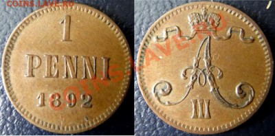 1 пенни 1892 до 02.11. до 22.00 мск - 1892 [1600x1200].JPG
