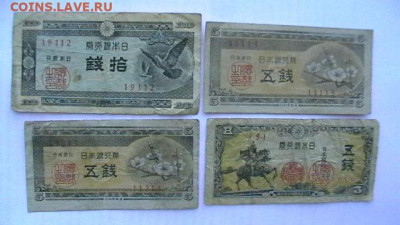 Япония 5 + 5 + 10 + 5 сен 1944-48 гг. до 16,10,21 МСК 22-00 - IMGA0698.JPG