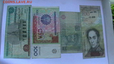 12 бон разных стран Микс. БУ. до 16,10,21 по МСК 22-00 - IMGA0714.JPG