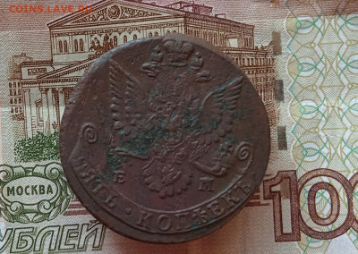 5 копеек 1781 ЕМ до 13.10.2021 в 22.00 МСК - 5к 21г 052
