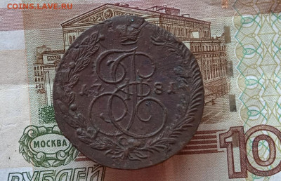 5 копеек 1781 ЕМ до 13.10.2021 в 22.00 МСК - 5к 21г 054