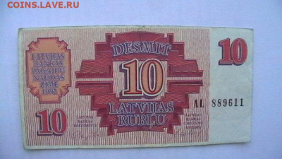 Латвия. 1+10 рублис. 1992 г. до 16,10,21 по МСК 22-00 - IMGA0727.JPG