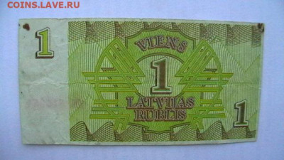 Латвия. 1+10 рублис. 1992 г. до 16,10,21 по МСК 22-00 - IMGA0725.JPG
