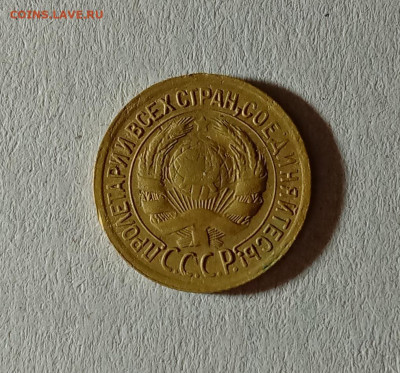 1 копейка 1934. До 12.10.21 в 22.00 МСК - а2