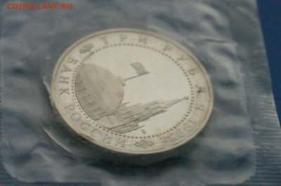 3 р. 1995 года "Освобождение Вены" (запайка) до 14.10 - 50.2.6.JPG