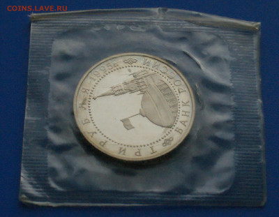 3 р. 1995 года "Освобождение Вены" (запайка) до 14.10 - 50.2.2.JPG