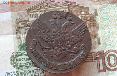 5 копеек 1790 ЕМ до 13.10.2021 в 22.00 МСК - 5к 21г 056